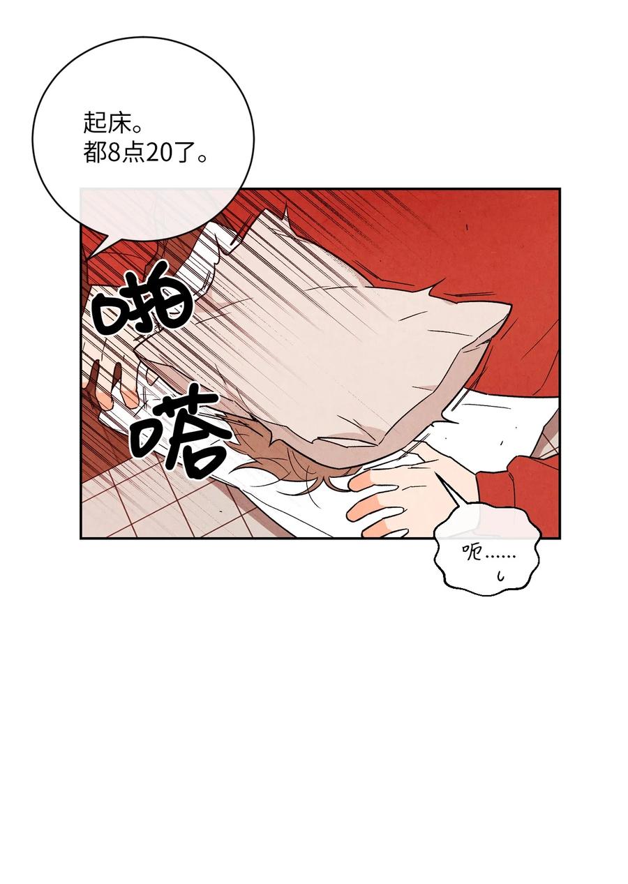 🍔恋爱1+1 36 怎么开头 第5页