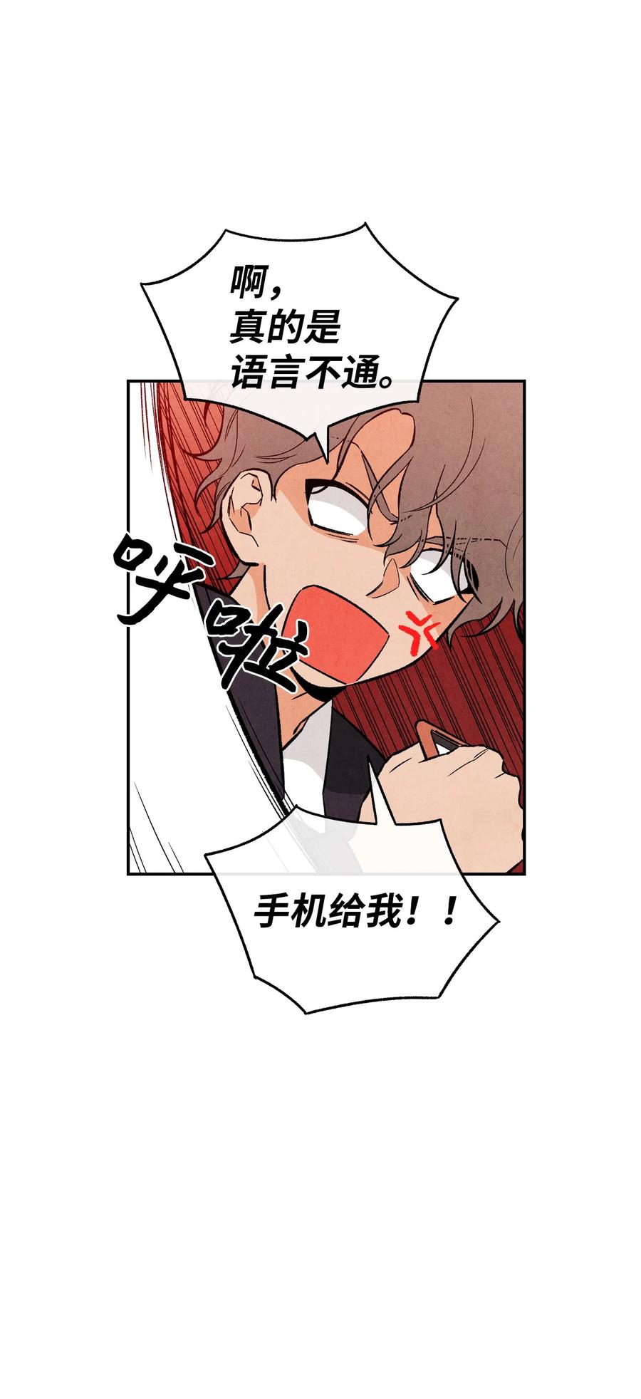🍔恋爱1+1 36 怎么开头 第50页