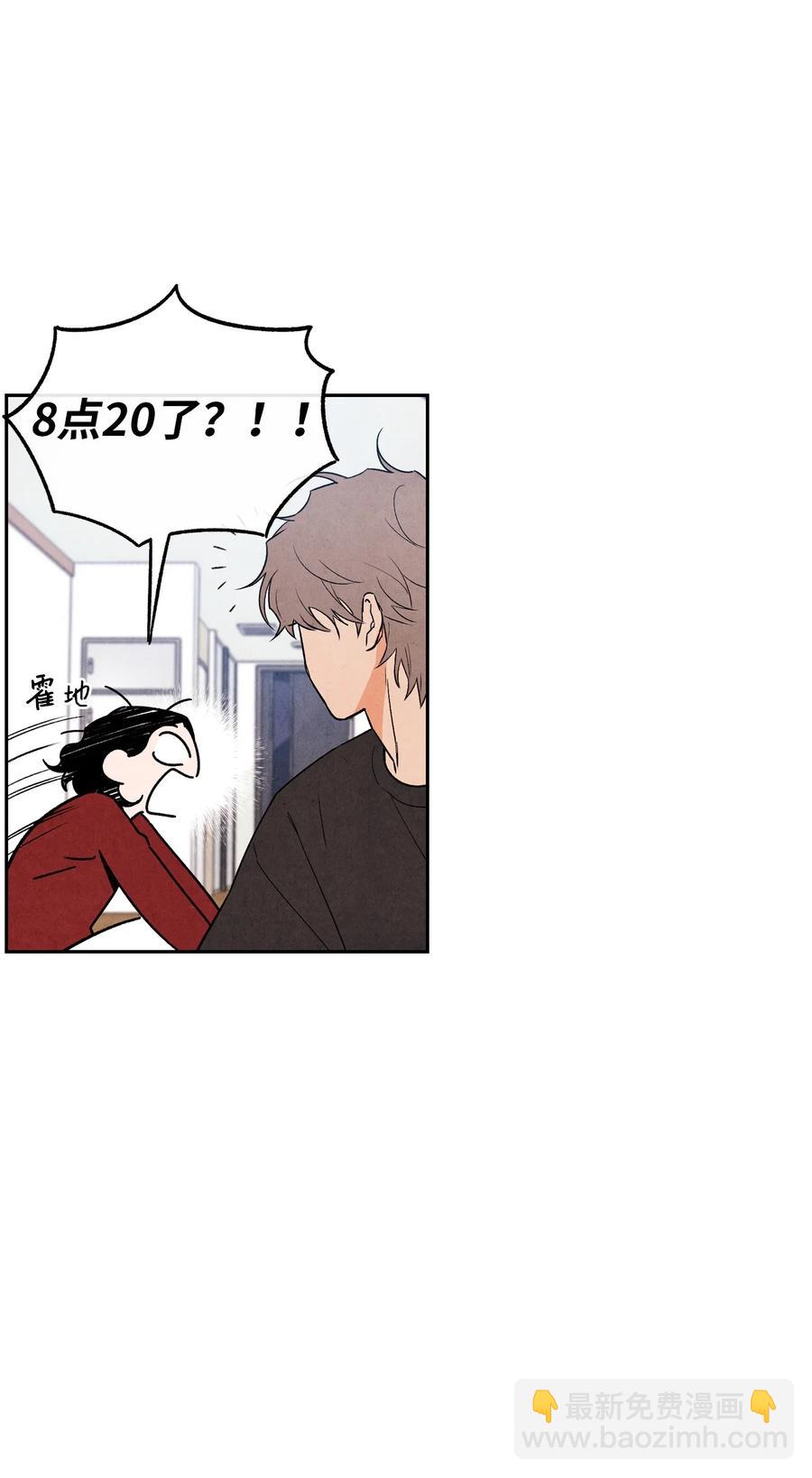 🍔恋爱1+1 36 怎么开头 第6页