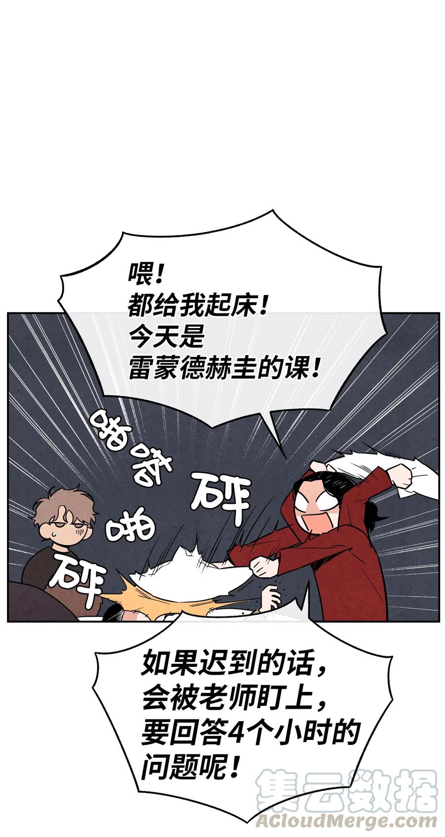 🍔恋爱1+1 36 怎么开头 第7页