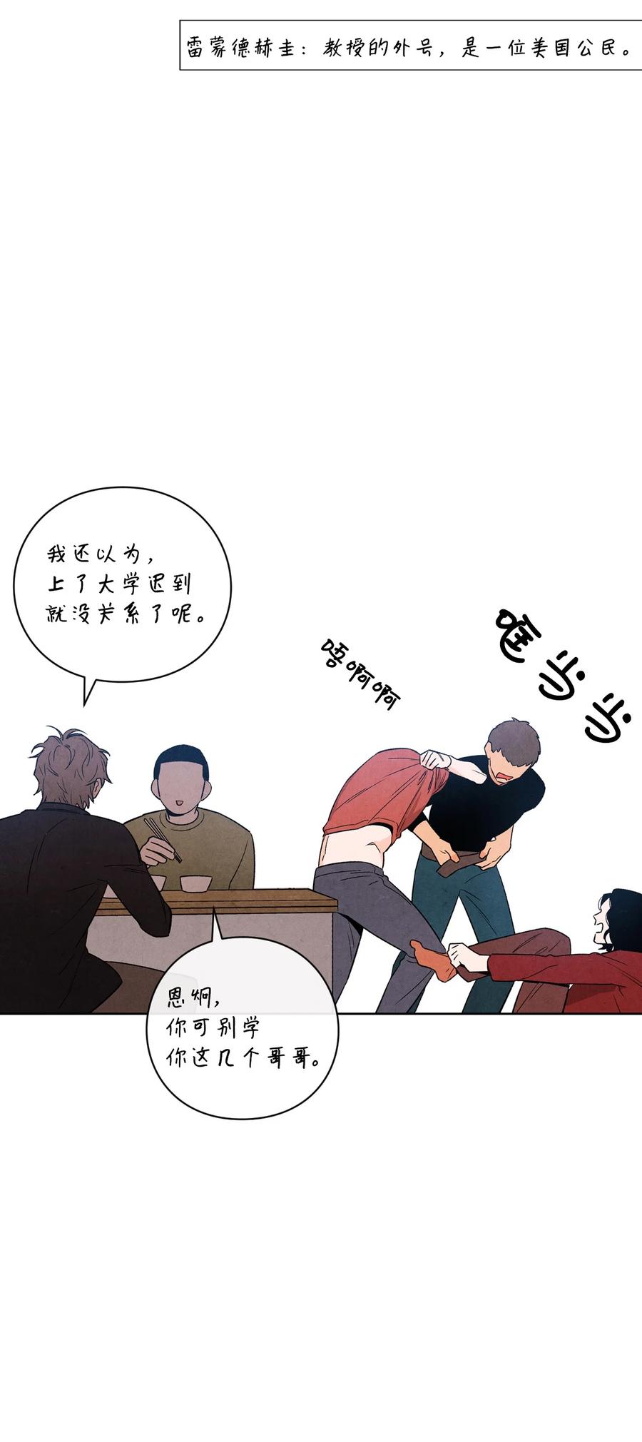 🍔恋爱1+1 36 怎么开头 第8页