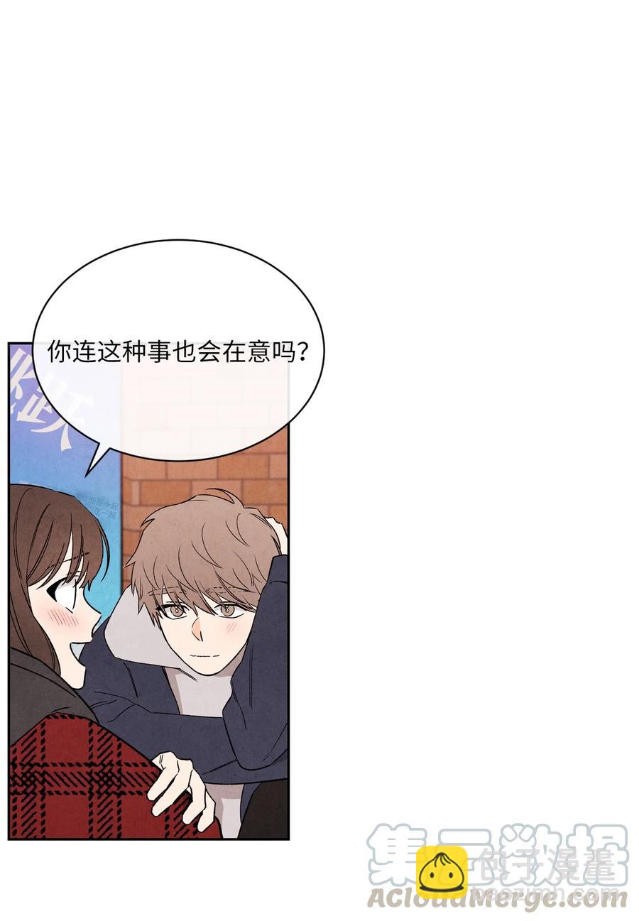 🍔恋爱1+1 38 我不和朋友牵手 第13页