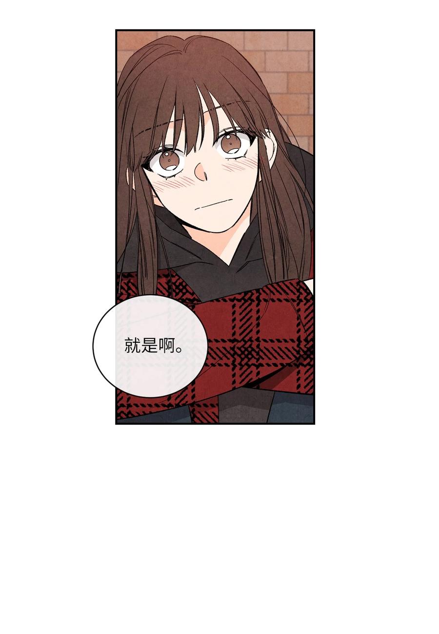 🍔恋爱1+1 38 我不和朋友牵手 第14页