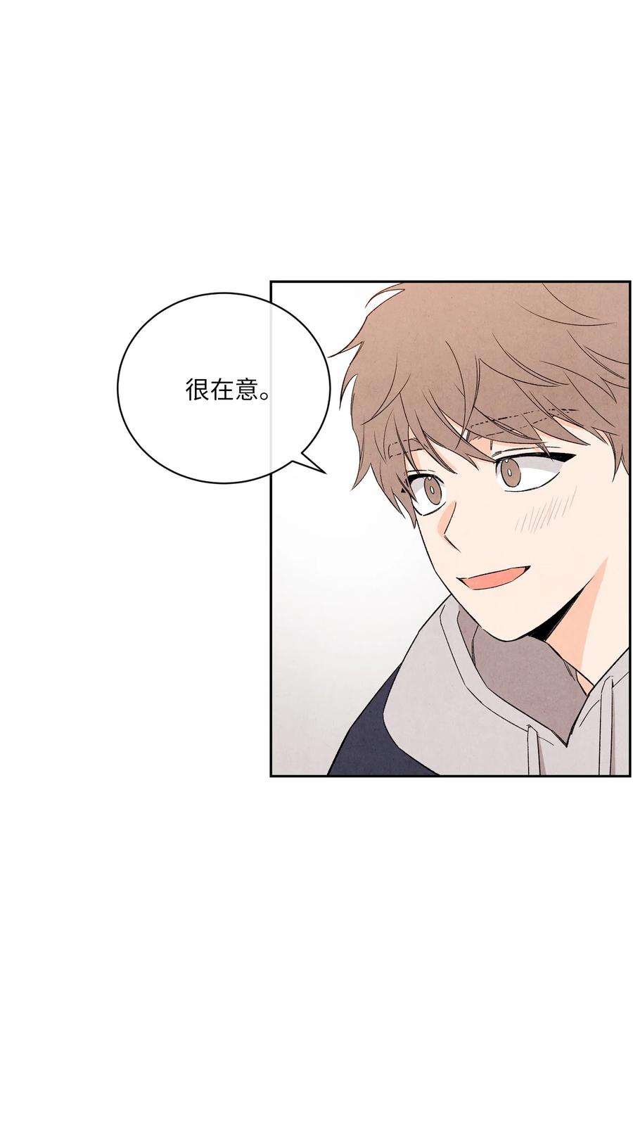 🍔恋爱1+1 38 我不和朋友牵手 第15页
