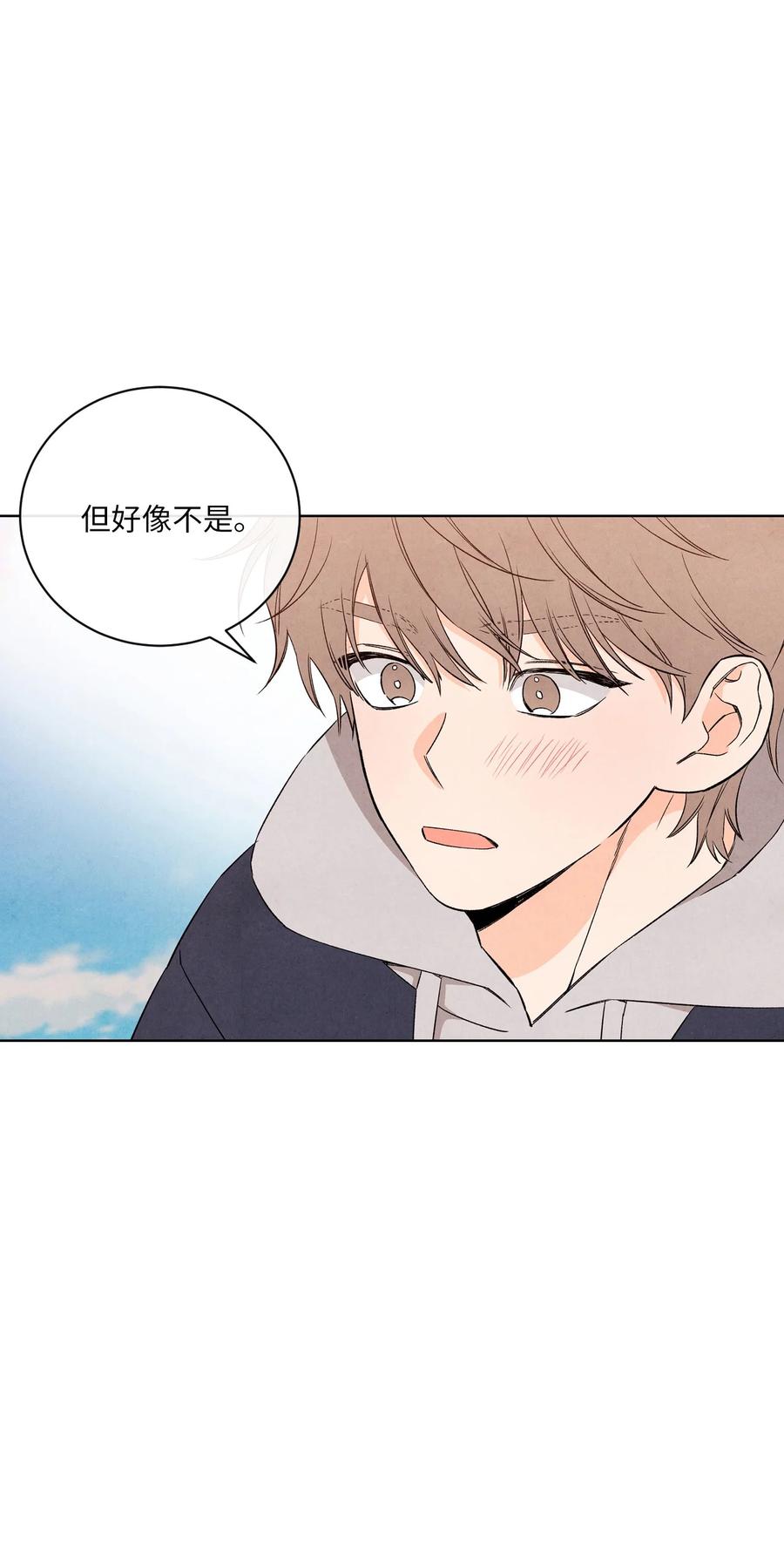 🍔恋爱1+1 38 我不和朋友牵手 第18页