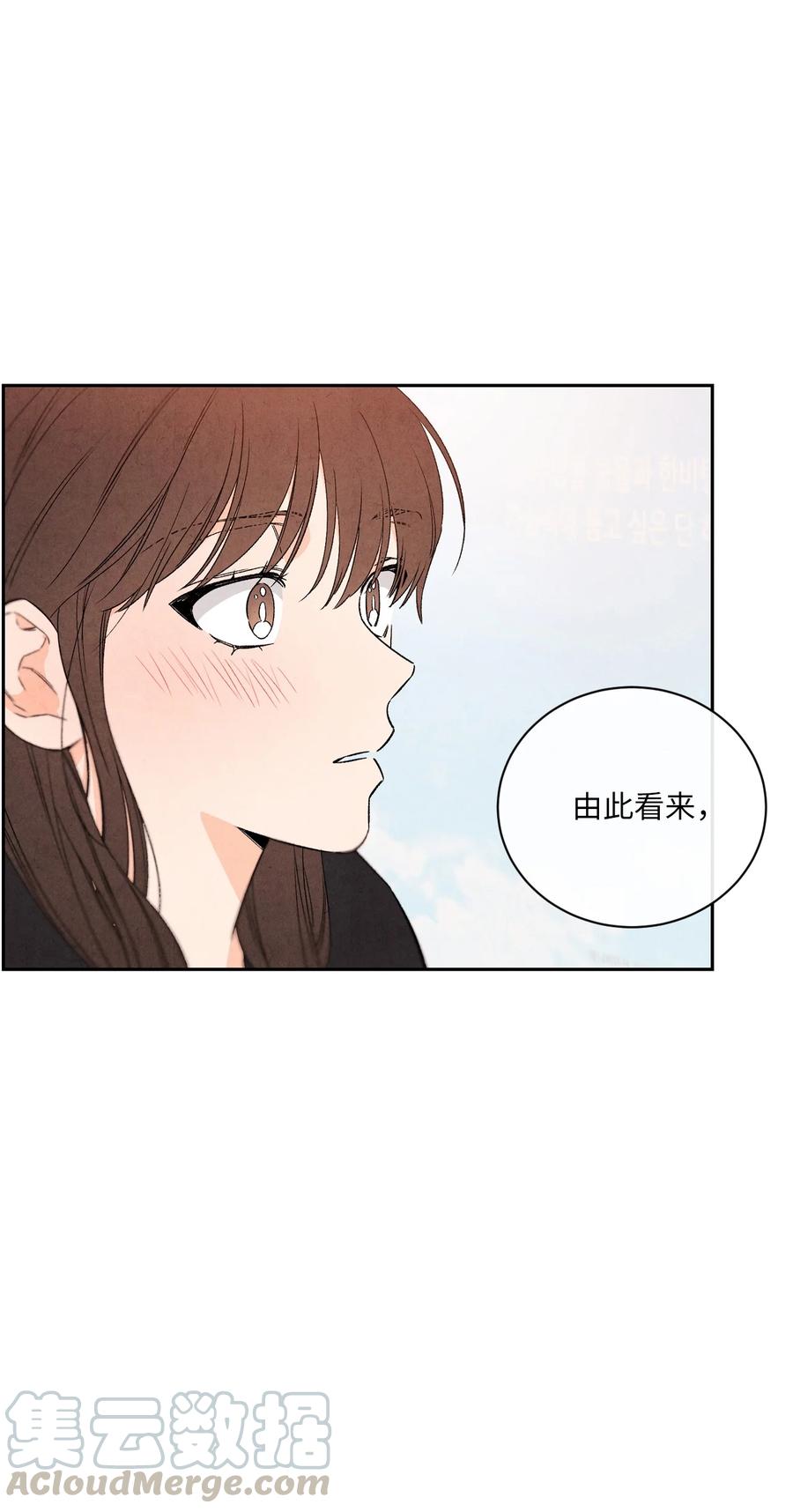 🍔恋爱1+1 38 我不和朋友牵手 第19页