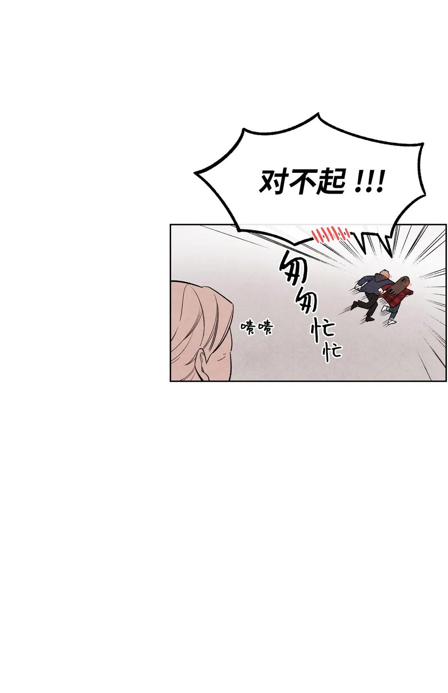 🍔恋爱1+1 38 我不和朋友牵手 第23页