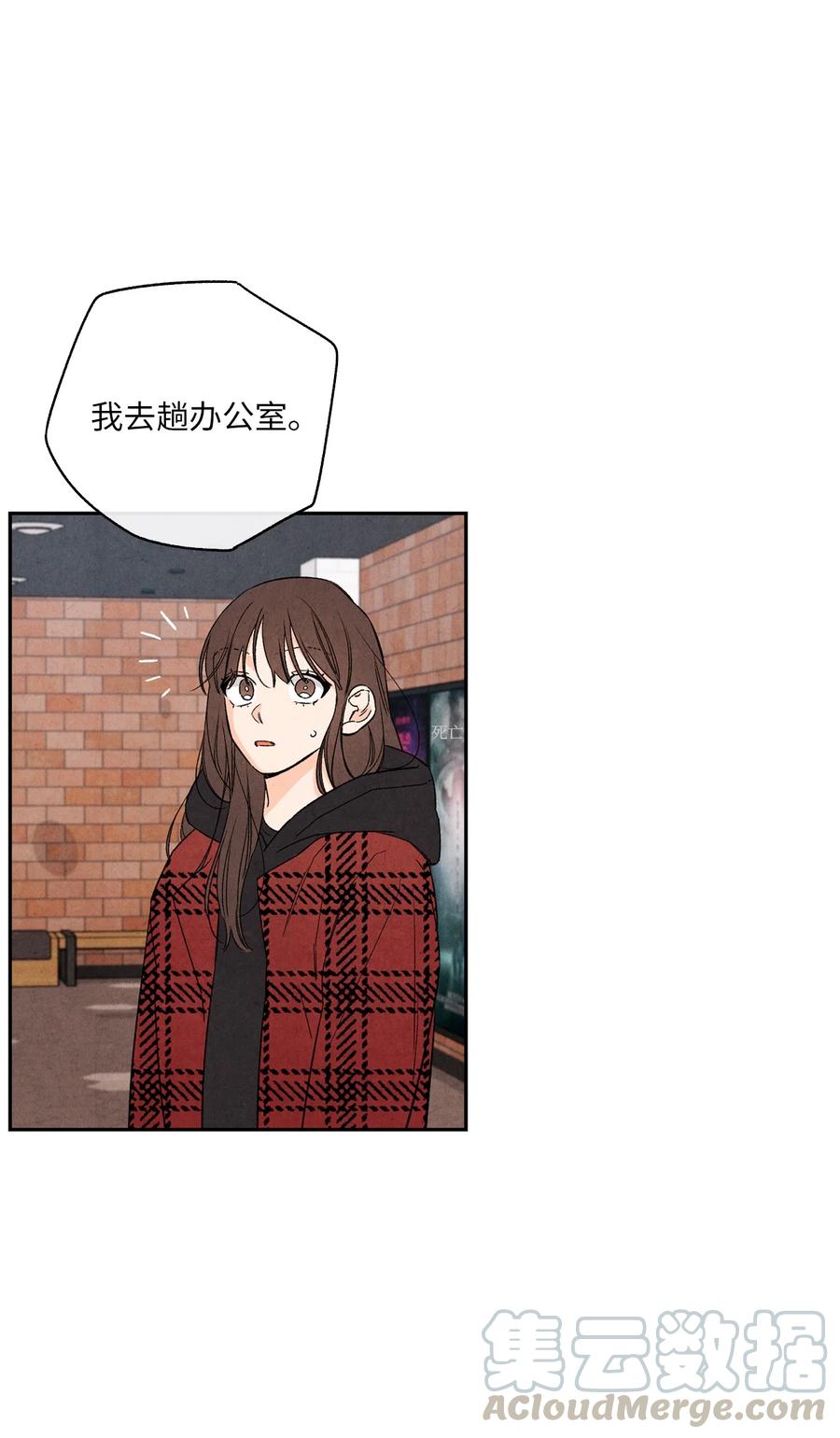 🍔恋爱1+1 38 我不和朋友牵手 第31页