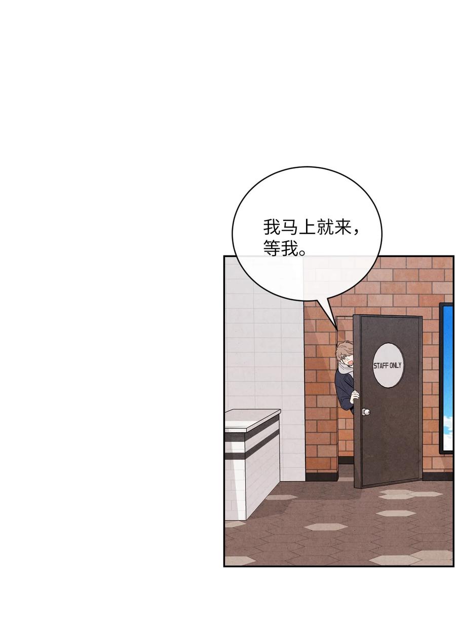 🍔恋爱1+1 38 我不和朋友牵手 第32页