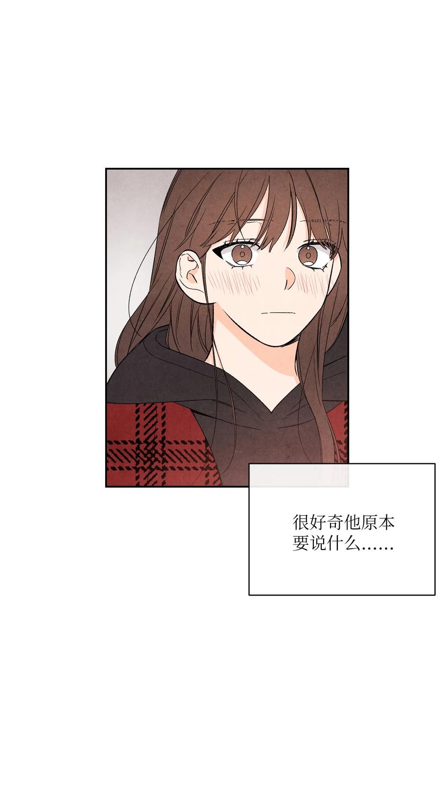 🍔恋爱1+1 38 我不和朋友牵手 第38页