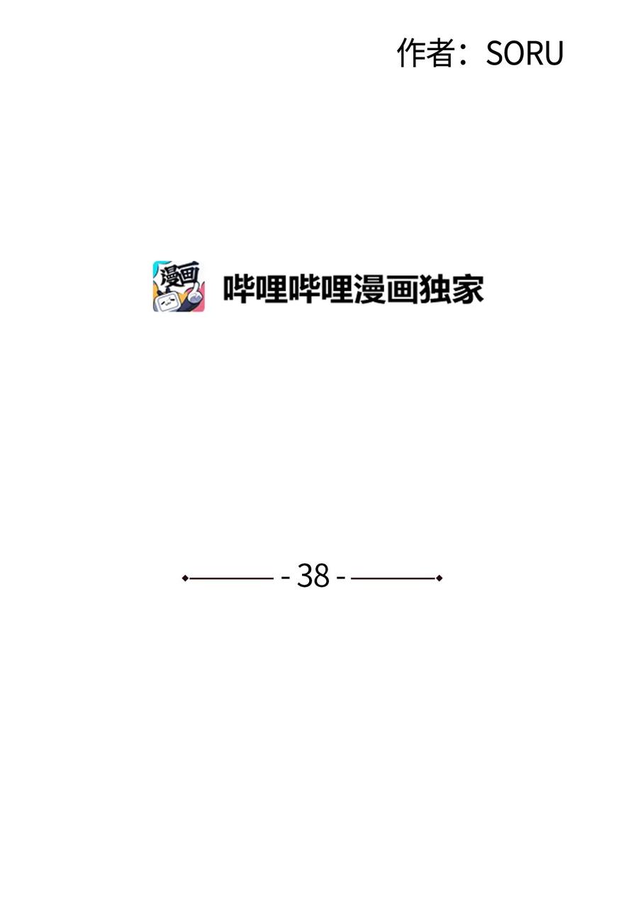 🍔恋爱1+1 38 我不和朋友牵手 第41页