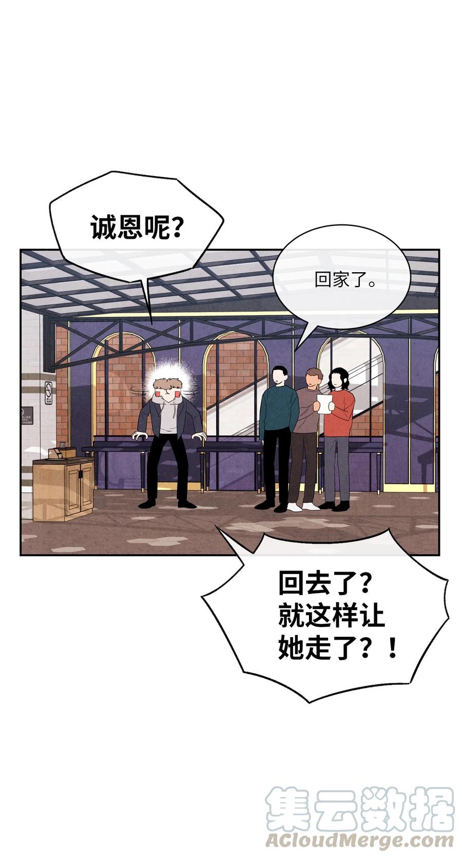🍔恋爱1+1 38 我不和朋友牵手 第43页