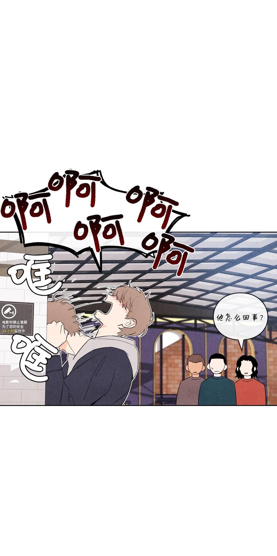 🍔恋爱1+1 38 我不和朋友牵手 第45页