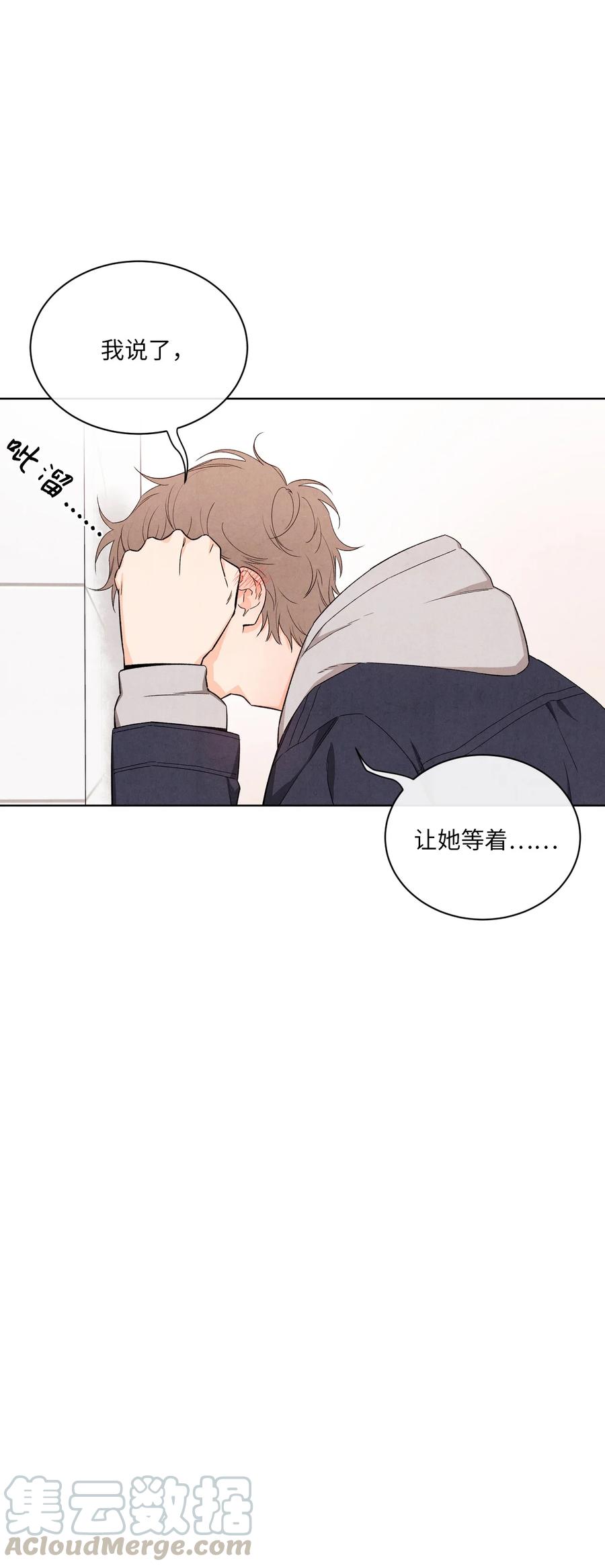 🍔恋爱1+1 38 我不和朋友牵手 第49页