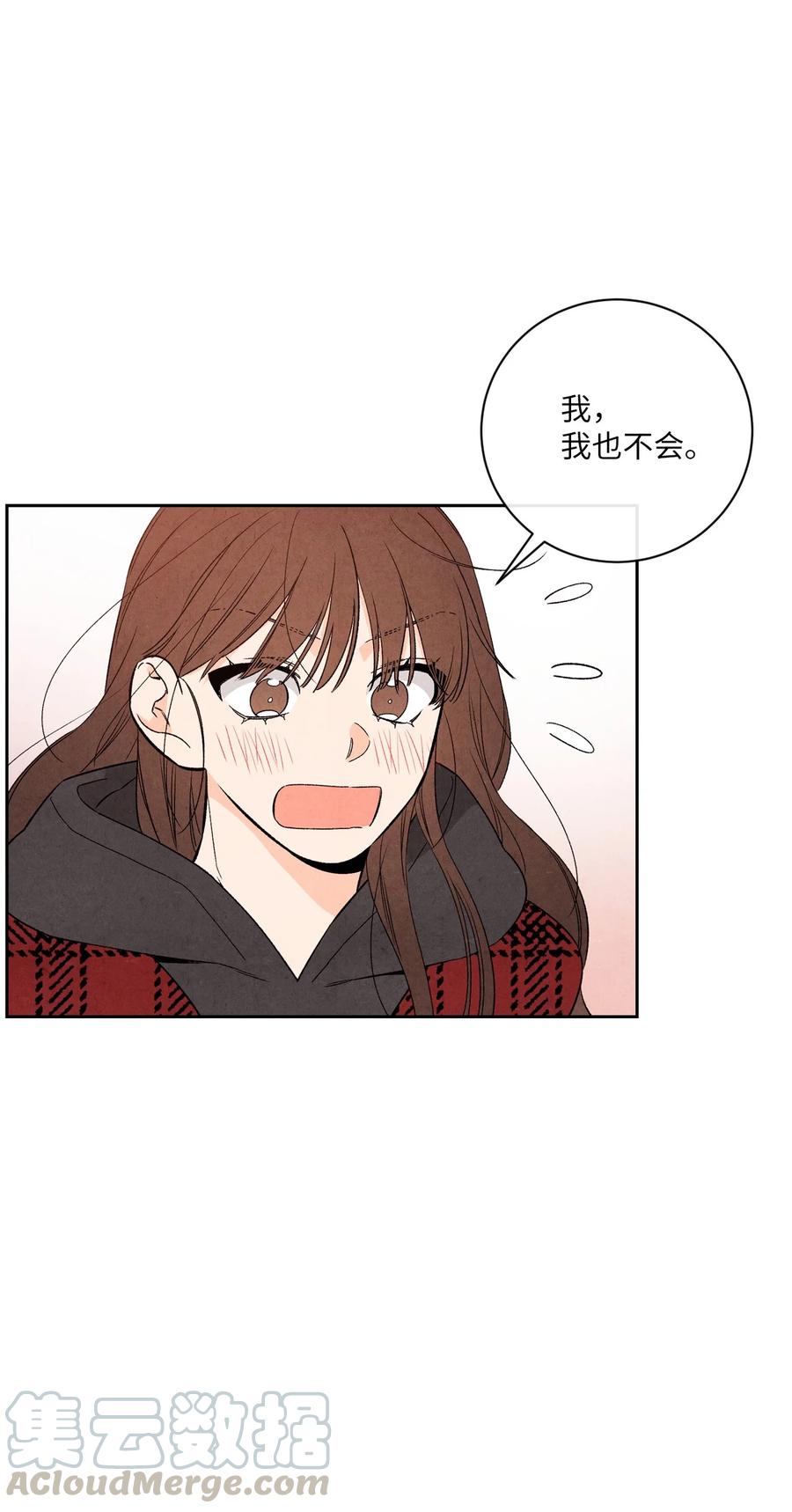 🍔恋爱1+1 38 我不和朋友牵手 第7页