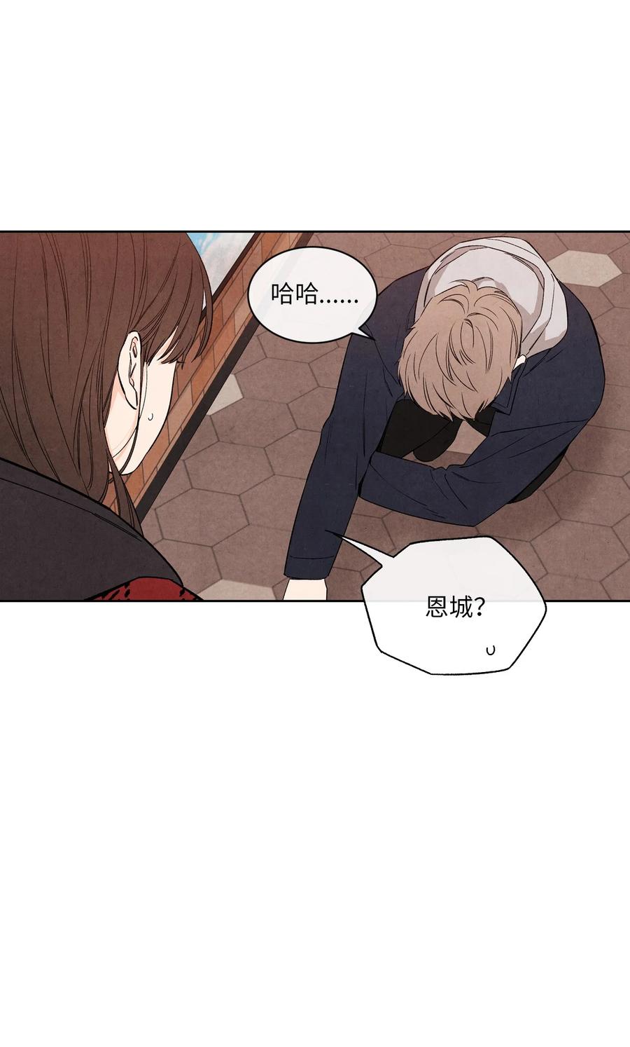 🍔恋爱1+1 38 我不和朋友牵手 第9页