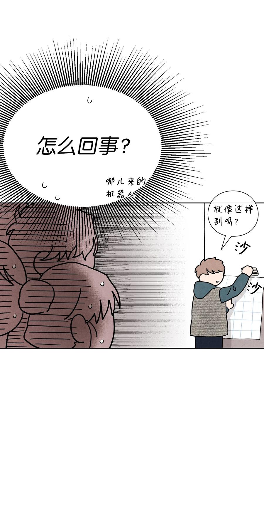 🍔恋爱1+1 40 我不会再喜欢你了 第12页