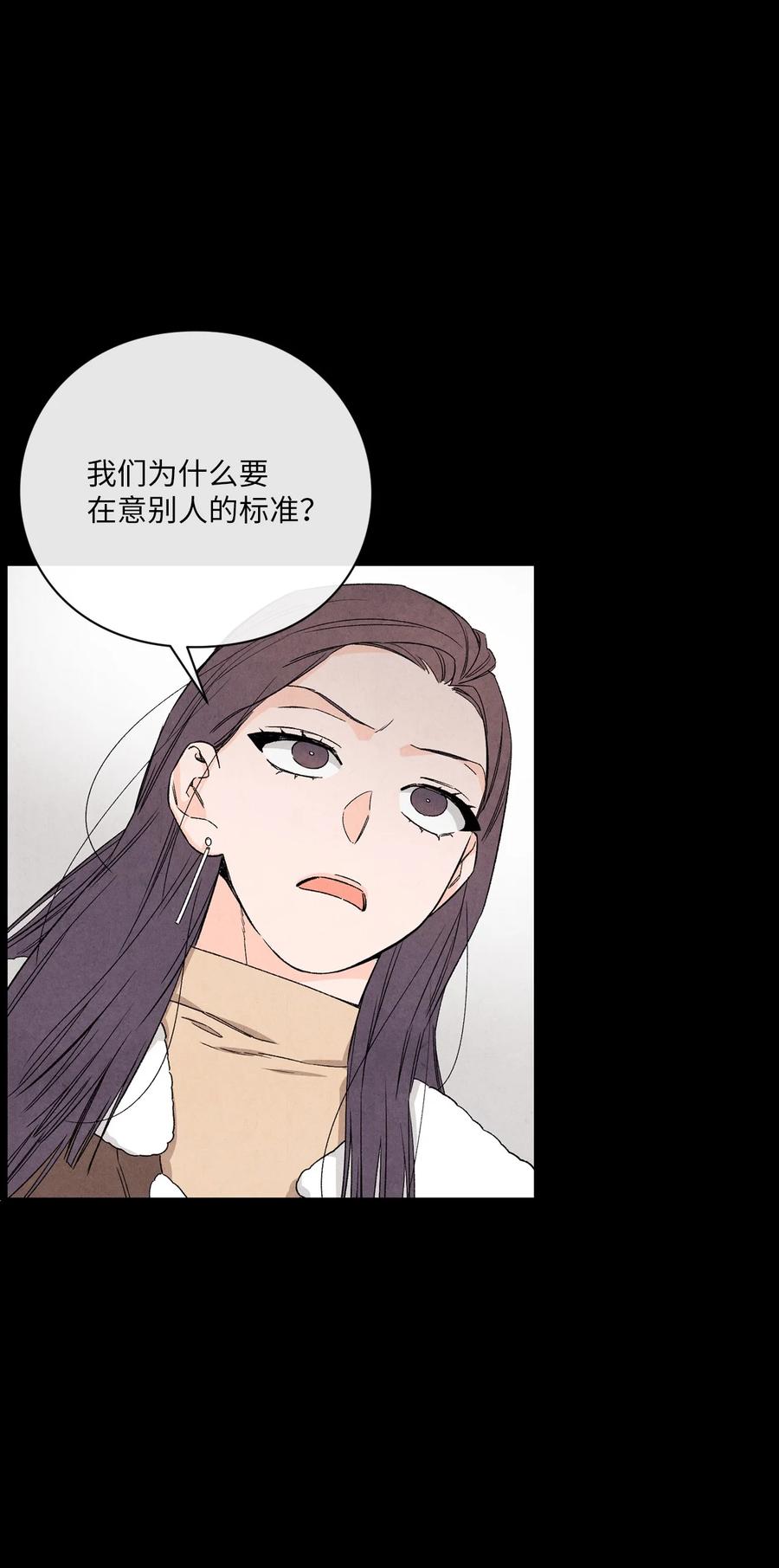 🍔恋爱1+1 40 我不会再喜欢你了 第18页