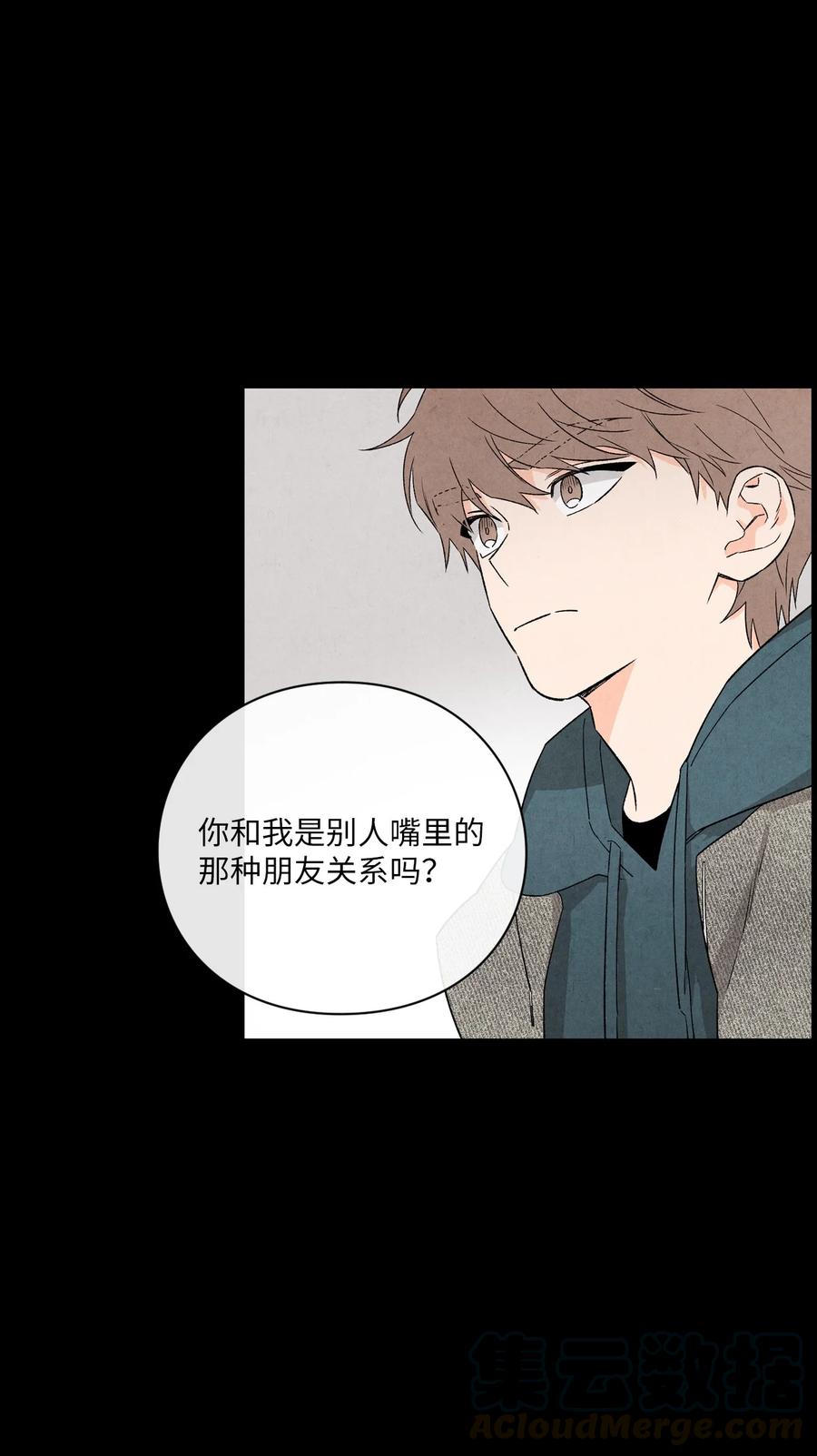 🍔恋爱1+1 40 我不会再喜欢你了 第19页