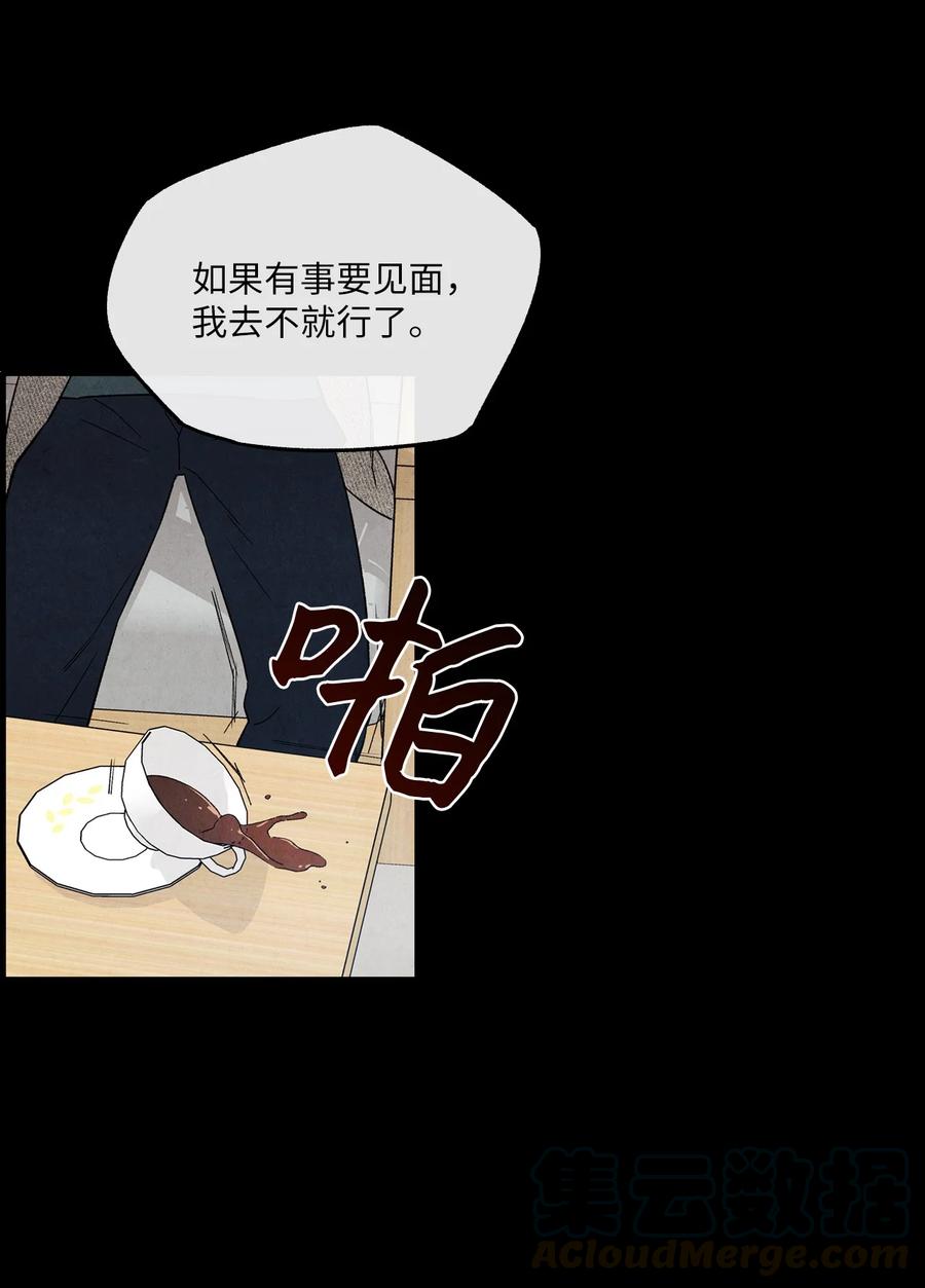 🍔恋爱1+1 40 我不会再喜欢你了 第22页