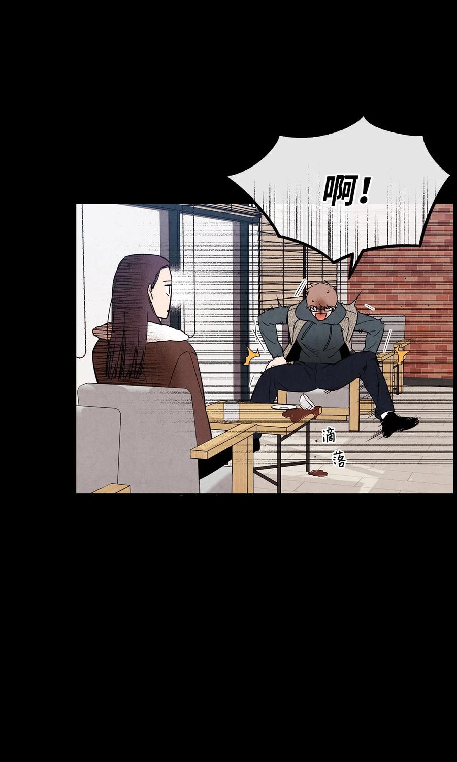 🍔恋爱1+1 40 我不会再喜欢你了 第23页
