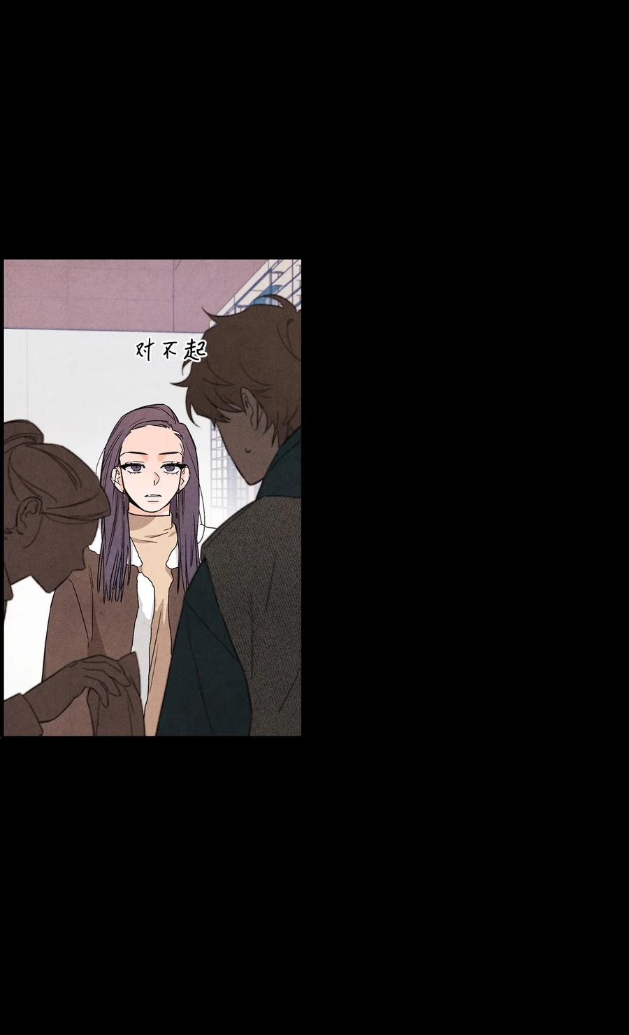 🍔恋爱1+1 40 我不会再喜欢你了 第24页