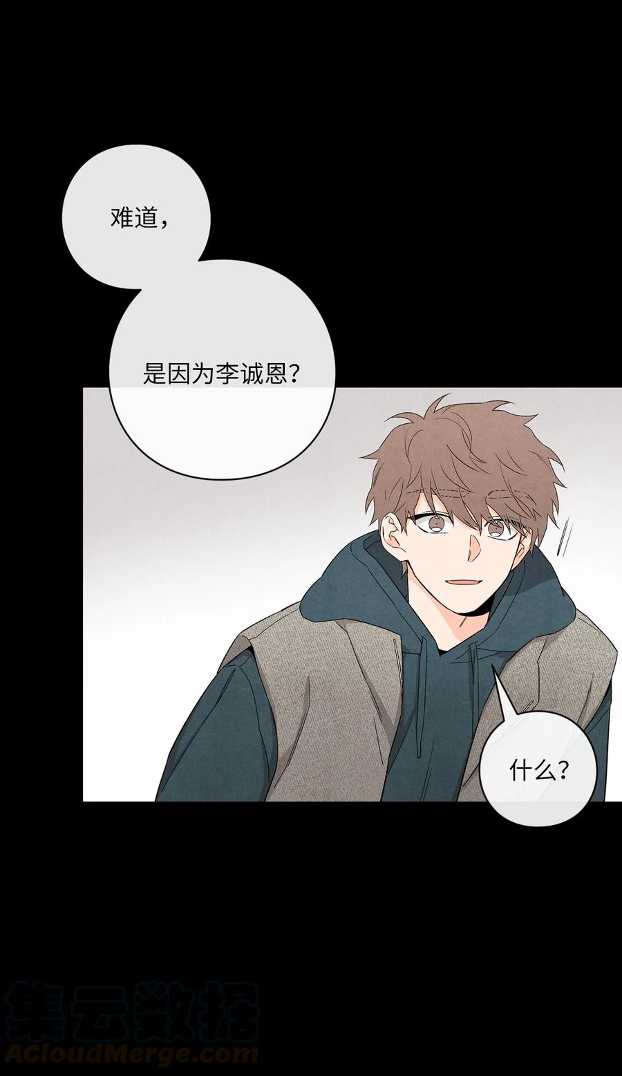 🍔恋爱1+1 40 我不会再喜欢你了 第25页