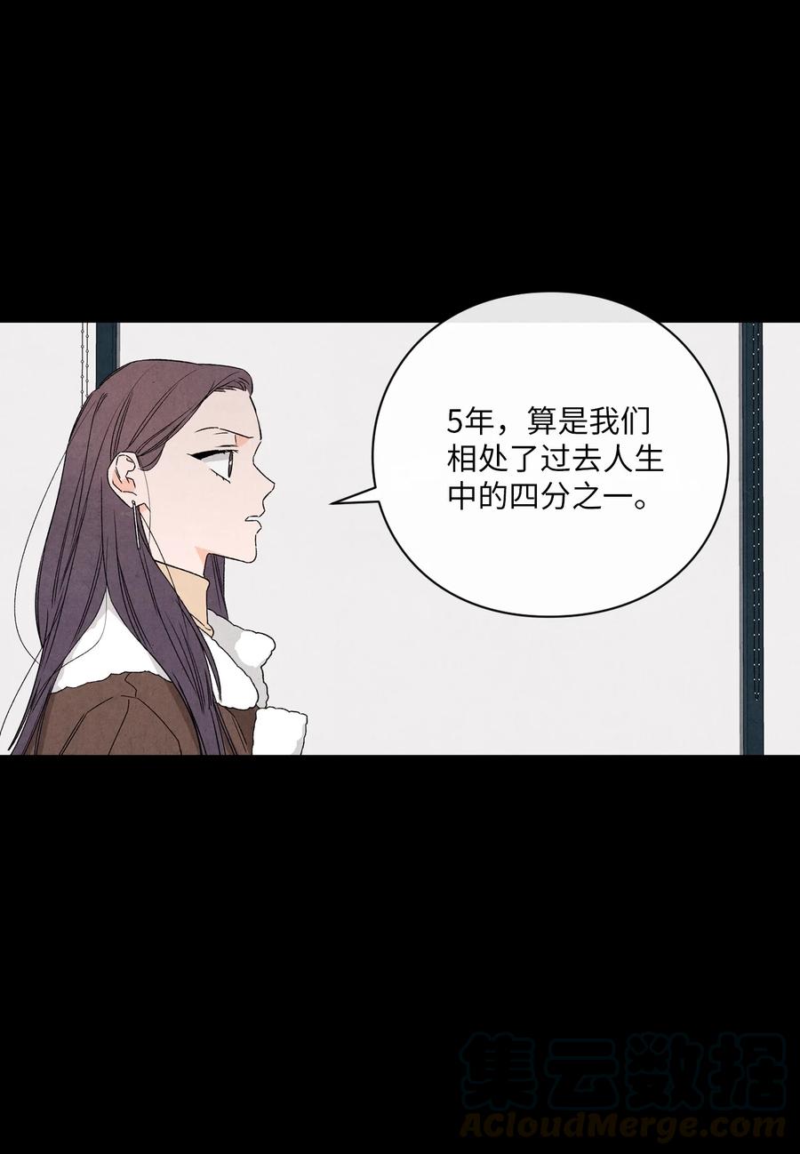 🍔恋爱1+1 40 我不会再喜欢你了 第28页