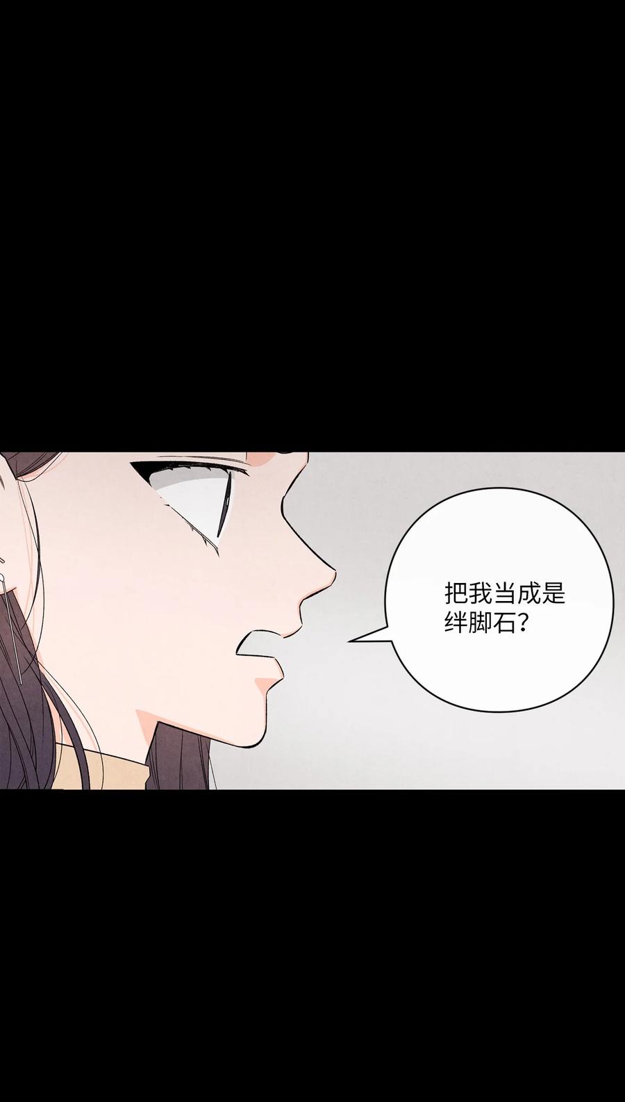 🍔恋爱1+1 40 我不会再喜欢你了 第30页