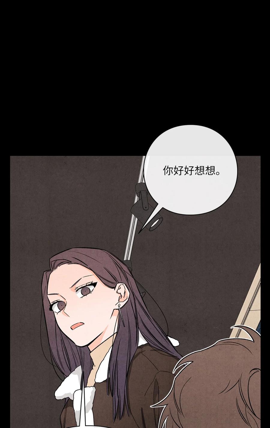 🍔恋爱1+1 40 我不会再喜欢你了 第33页