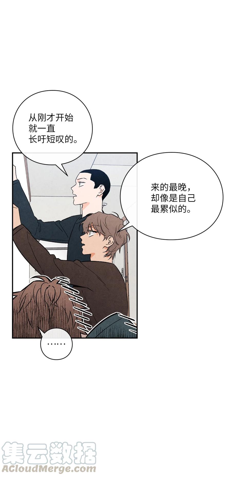 🍔恋爱1+1 40 我不会再喜欢你了 第40页