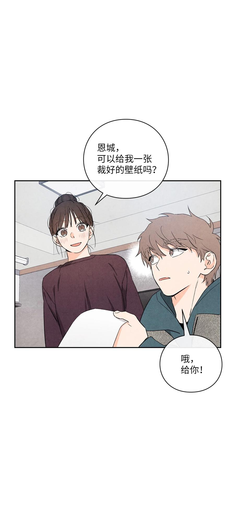 🍔恋爱1+1 40 我不会再喜欢你了 第41页
