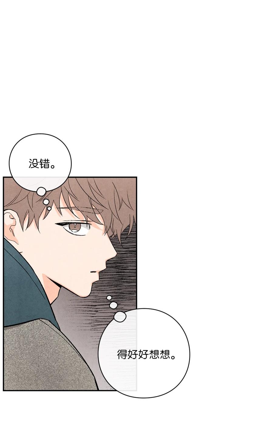 🍔恋爱1+1 40 我不会再喜欢你了 第42页