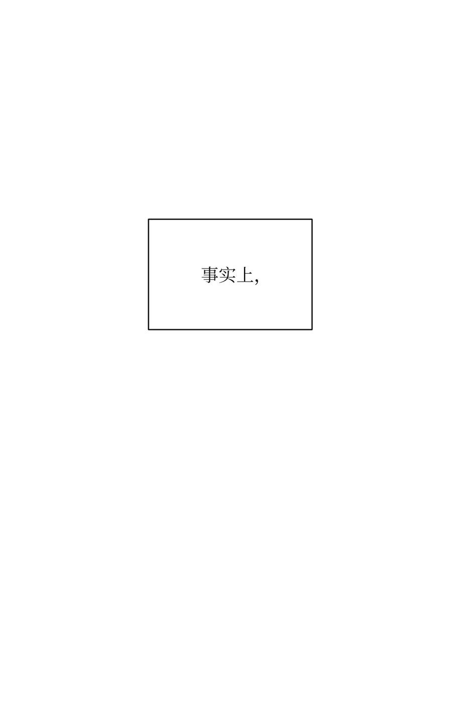🍔恋爱1+1 40 我不会再喜欢你了 第44页