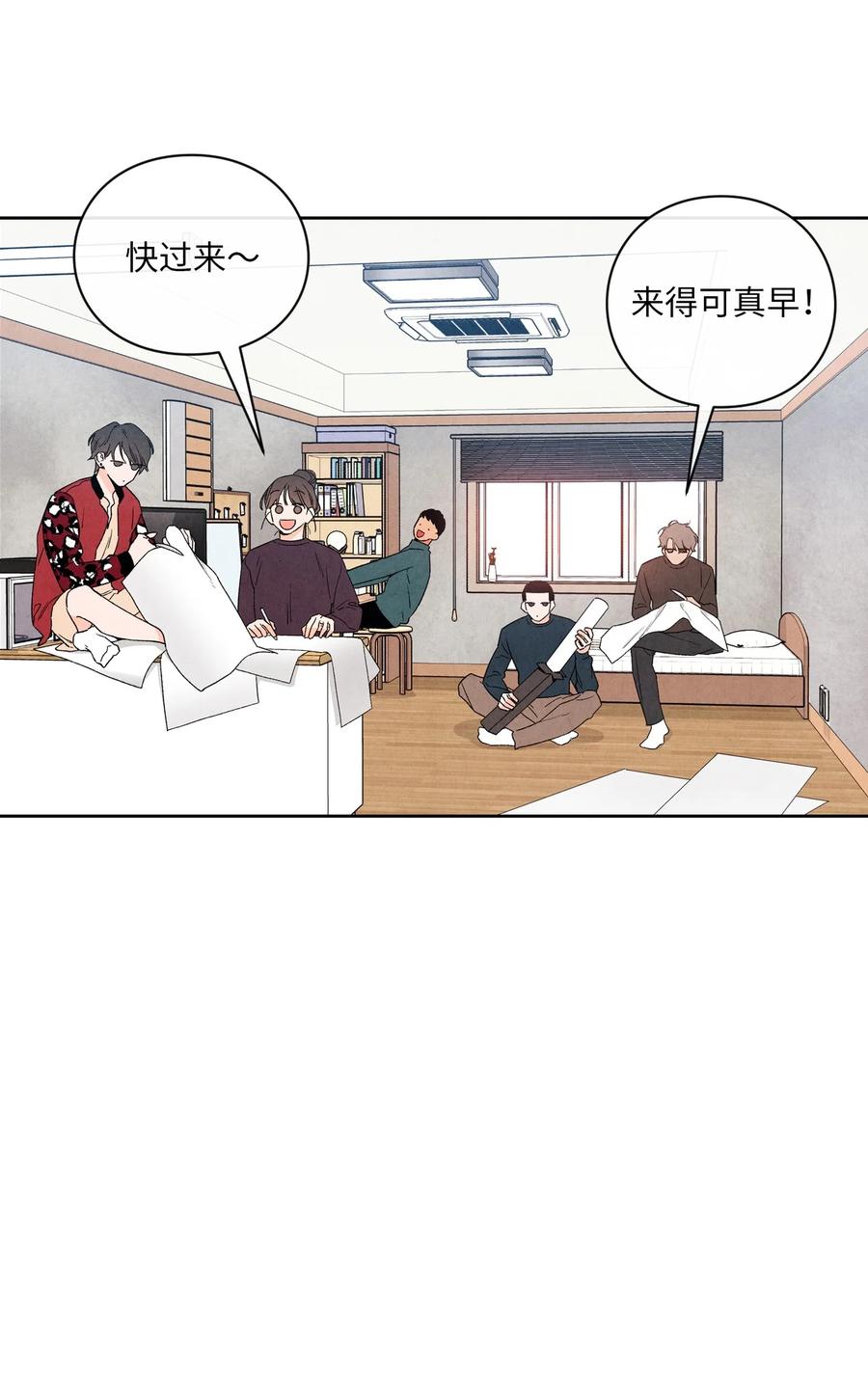 🍔恋爱1+1 40 我不会再喜欢你了 第5页
