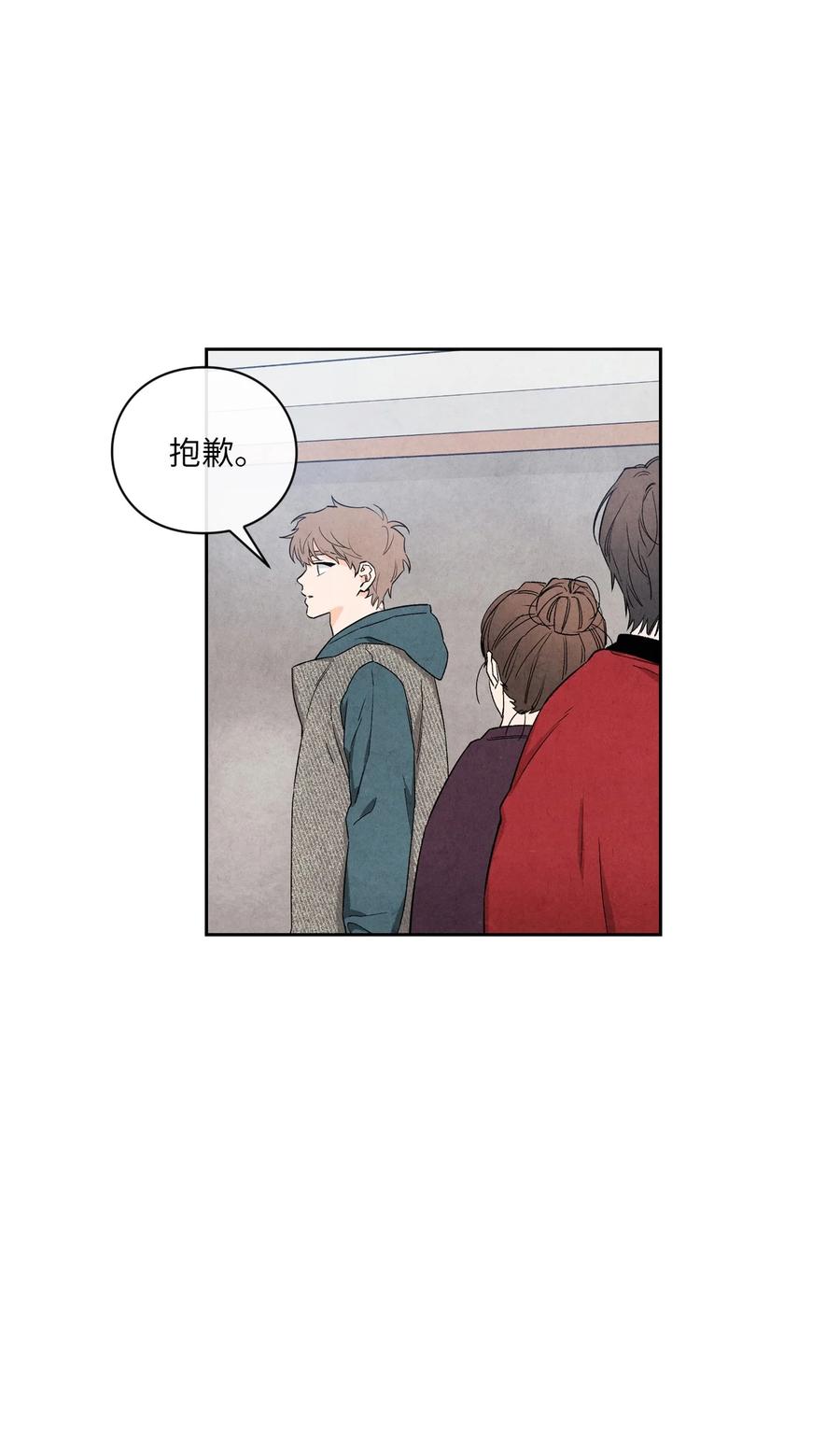 🍔恋爱1+1 40 我不会再喜欢你了 第6页