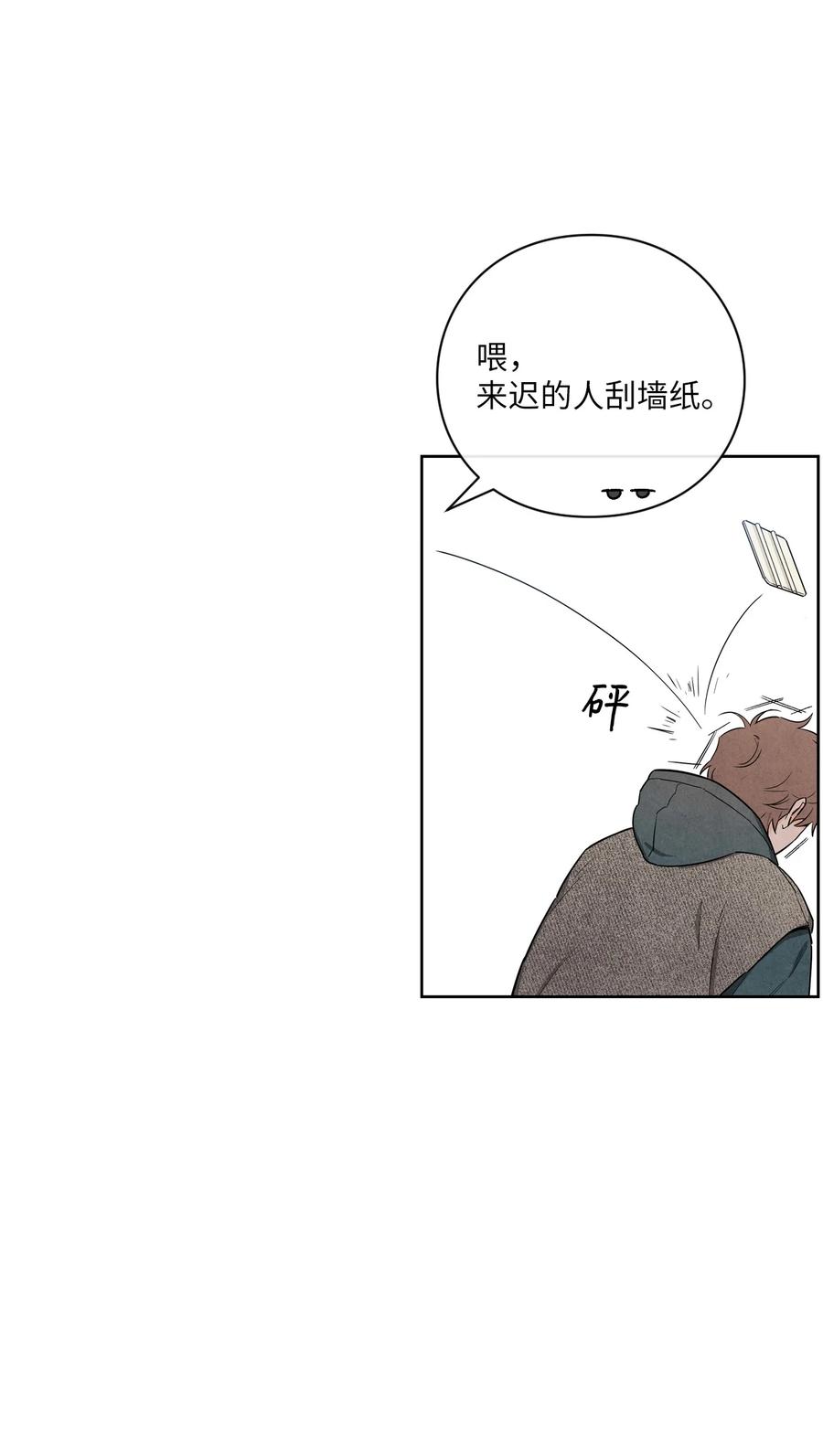 🍔恋爱1+1 40 我不会再喜欢你了 第8页