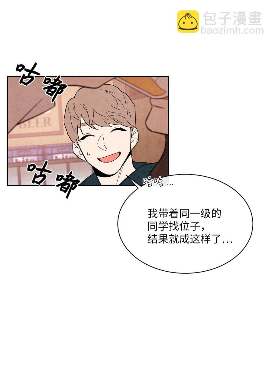 🍔恋爱1+1 05 放马过来 第11页