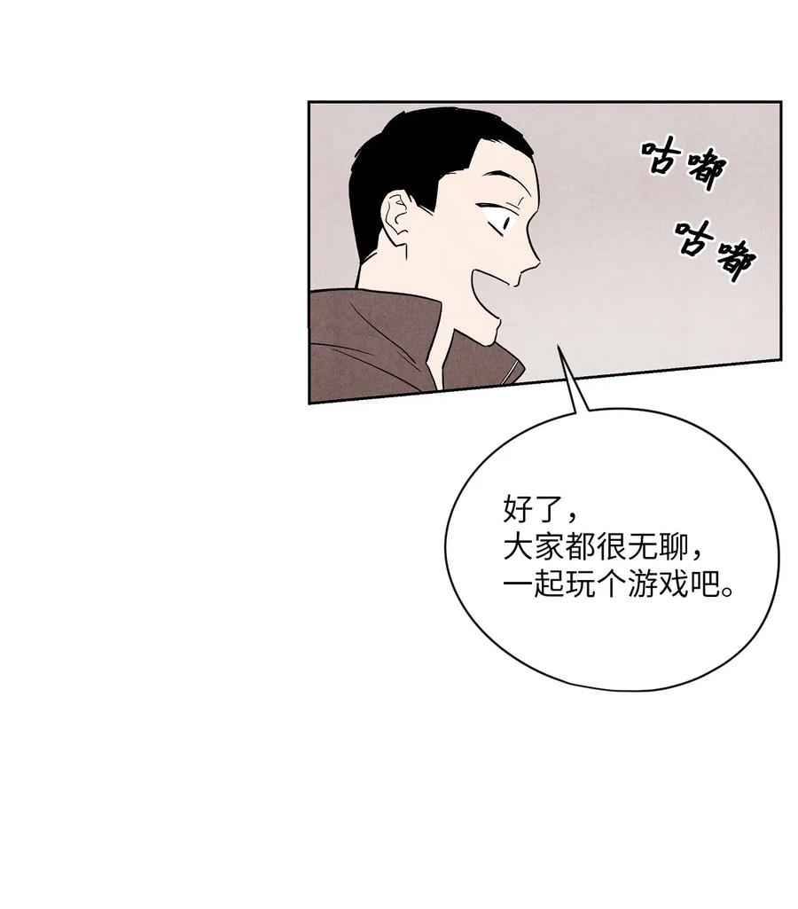 🍔恋爱1+1 05 放马过来 第12页