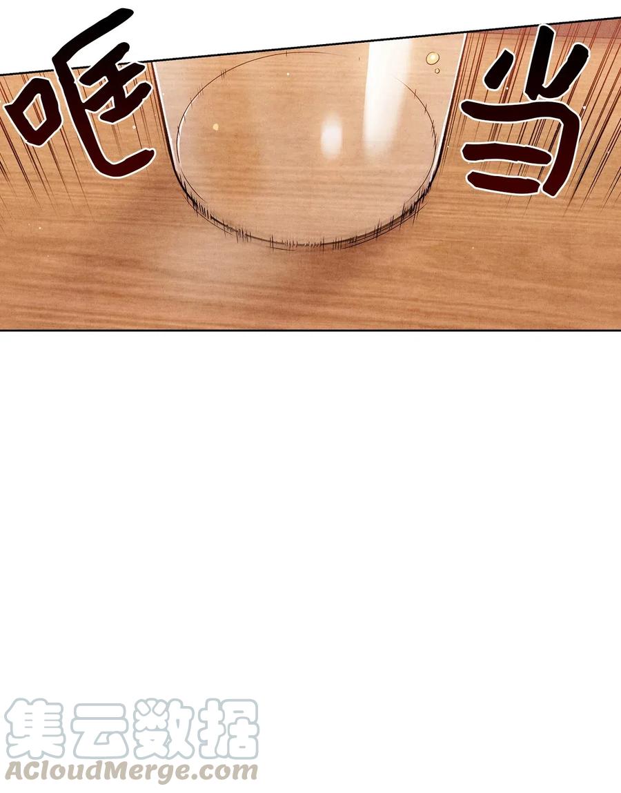 🍔恋爱1+1 05 放马过来 第13页
