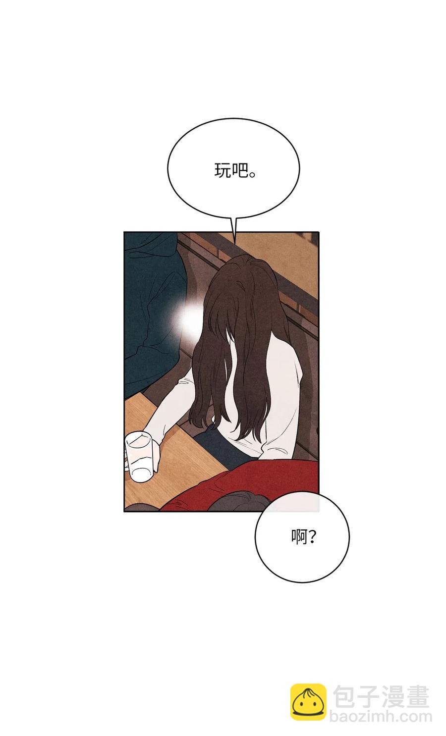 🍔恋爱1+1 05 放马过来 第14页