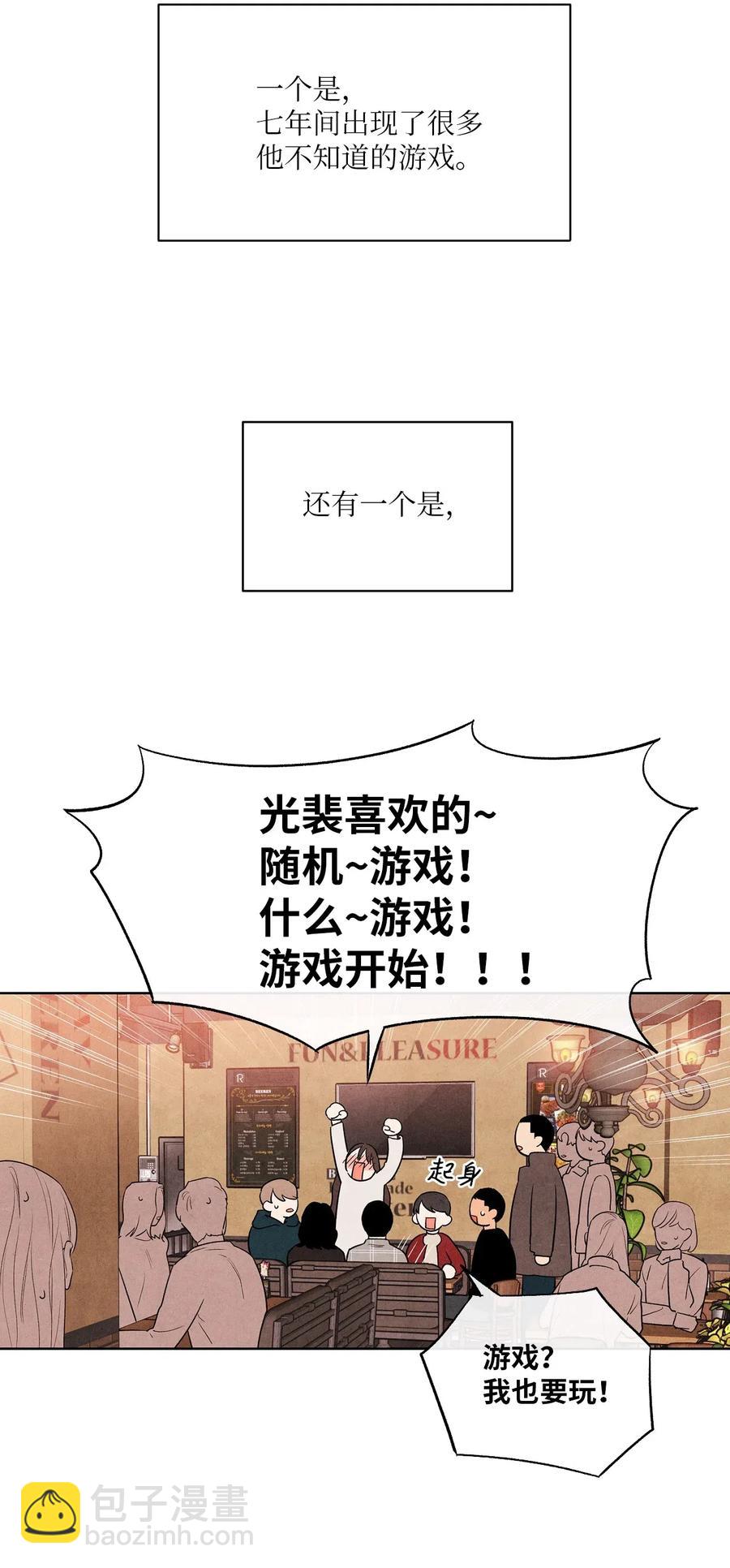 🍔恋爱1+1 05 放马过来 第17页