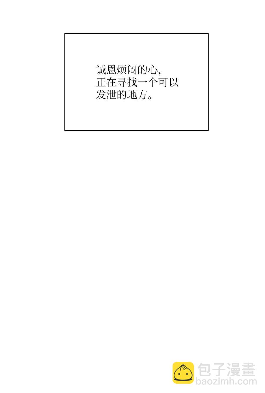 🍔恋爱1+1 05 放马过来 第18页