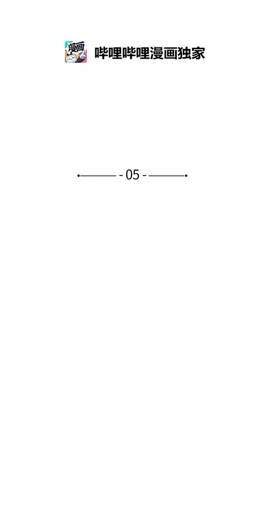 🍔恋爱1+1 05 放马过来 第2页