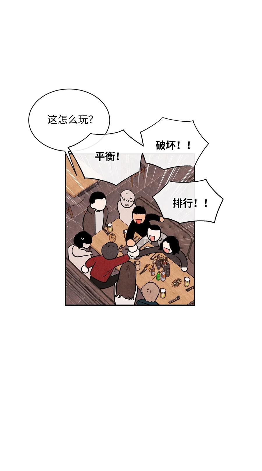 🍔恋爱1+1 05 放马过来 第20页