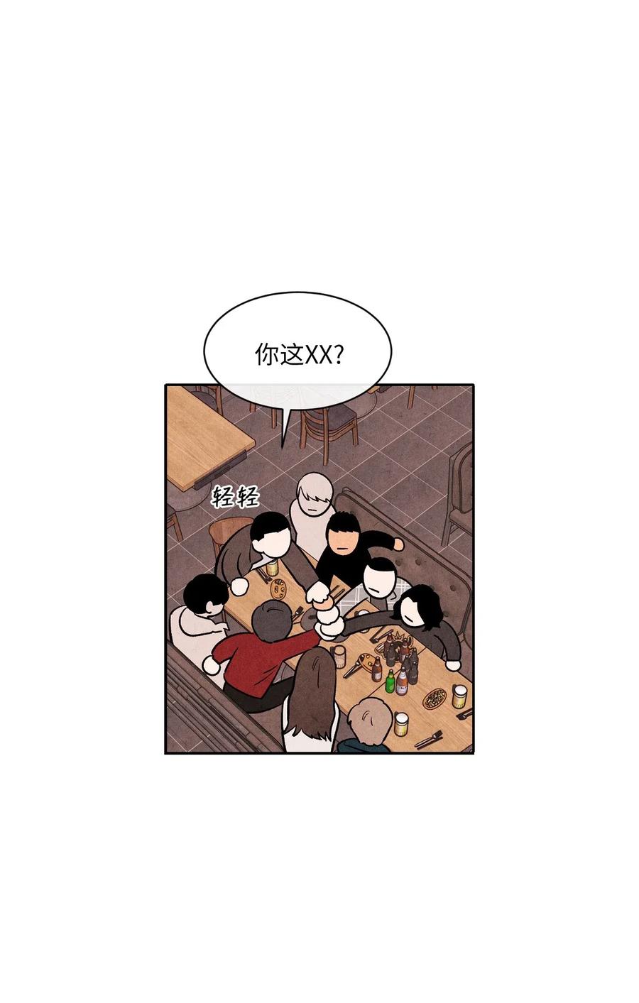 🍔恋爱1+1 05 放马过来 第21页