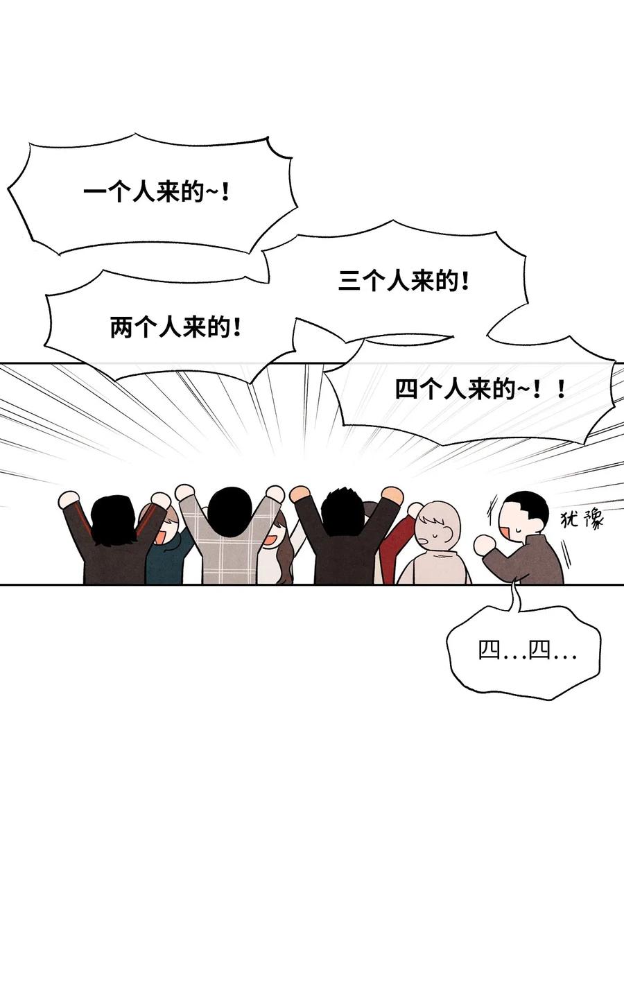🍔恋爱1+1 05 放马过来 第24页