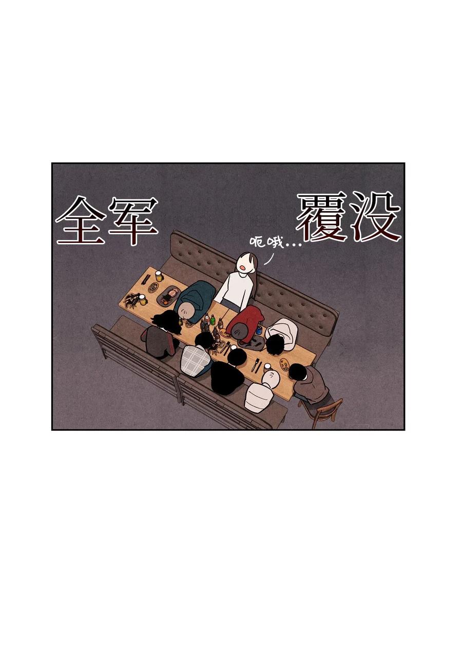 🍔恋爱1+1 05 放马过来 第29页