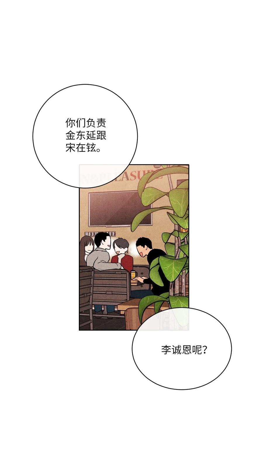 🍔恋爱1+1 05 放马过来 第3页