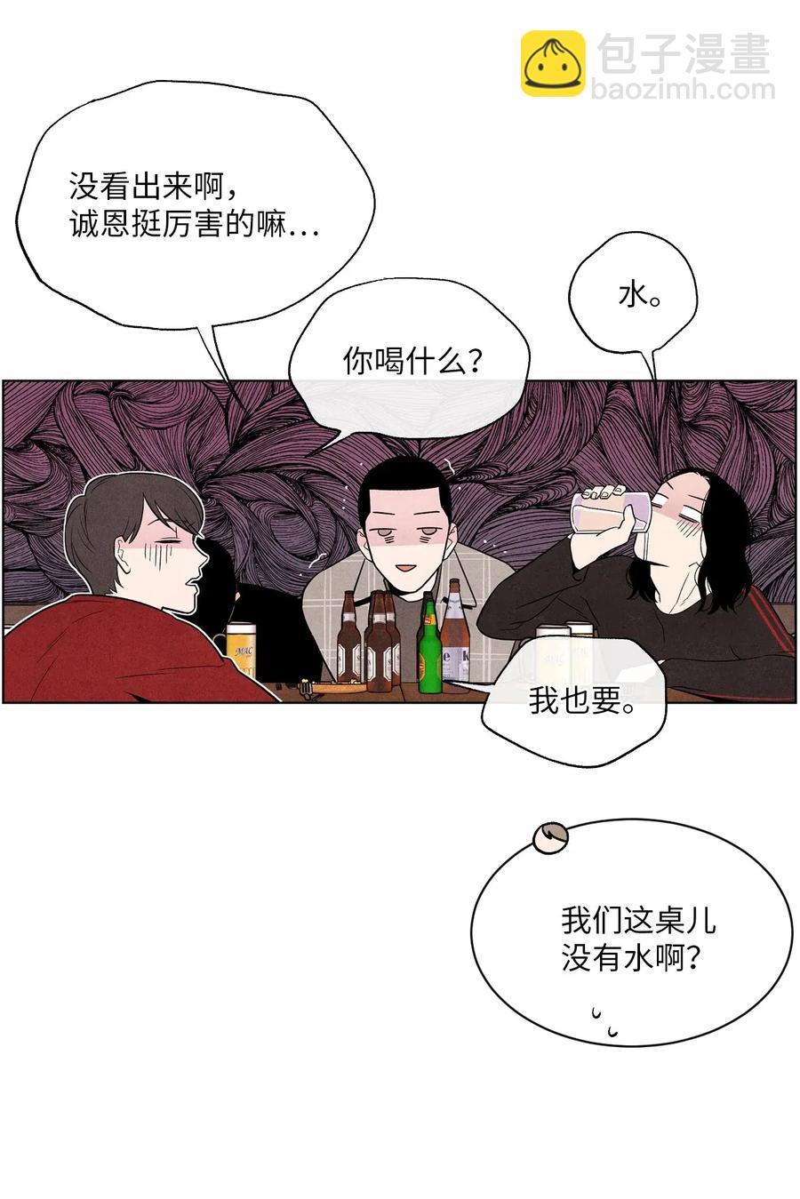 🍔恋爱1+1 05 放马过来 第30页